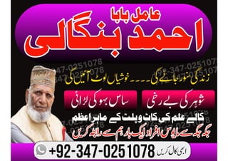 Papular No 1 Online Istikhara Amil Baba Pakistan  Amil Baba In Karachi Amil Baba In Lahore