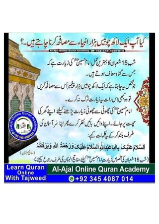 15 شعبان کے اہم مخصوص اعمال Aamal 15 Shaban
