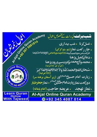 15 شعبان کے اہم مخصوص اعمال Aamal 15 Shaban