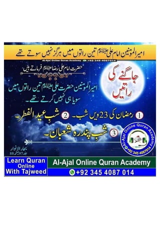 15 شعبان کے اہم مخصوص اعمال Aamal 15 Shaban