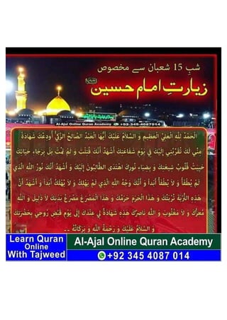 15 شعبان کے اہم مخصوص اعمال Aamal 15 Shaban