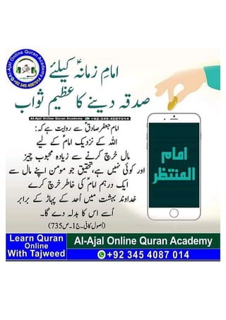 15 شعبان کے اہم مخصوص اعمال Aamal 15 Shaban