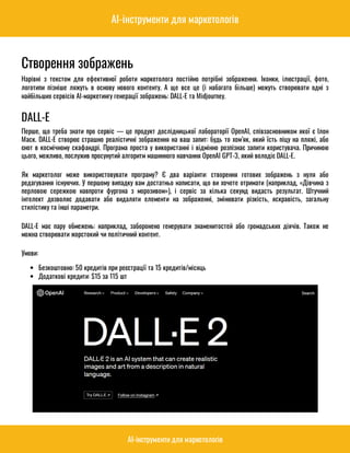15 корисних AI-інструментів для маркетологів PDF