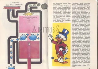 15 mikroi exerevnites11