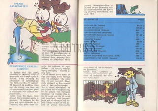 15 mikroi exerevnites11