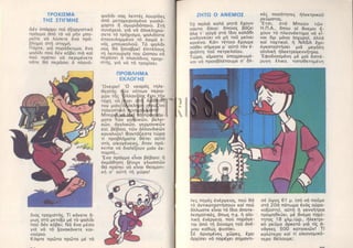 15 mikroi exerevnites11