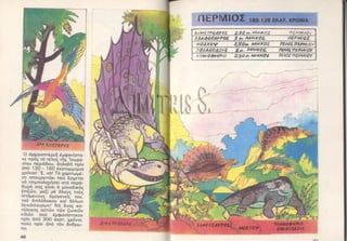 15 mikroi exerevnites11