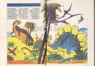 15 mikroi exerevnites11