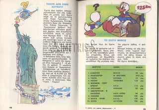 15 mikroi exerevnites11