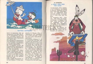 15 mikroi exerevnites11