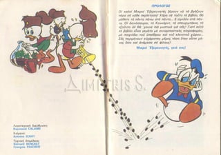 15 mikroi exerevnites11