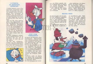 15 mikroi exerevnites11