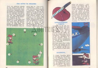 15 mikroi exerevnites11