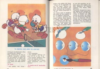 15 mikroi exerevnites11