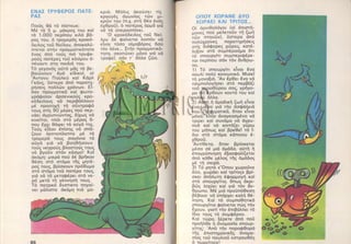 15 mikroi exerevnites11