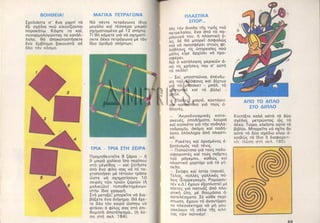 15 mikroi exerevnites11