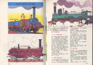 15 mikroi exerevnites11