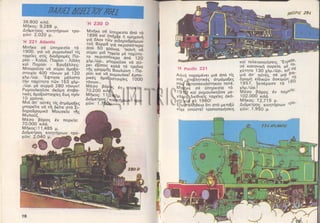 15 mikroi exerevnites11