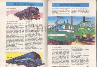 15 mikroi exerevnites11