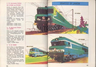 15 mikroi exerevnites11