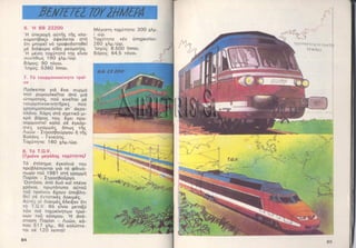 15 mikroi exerevnites11