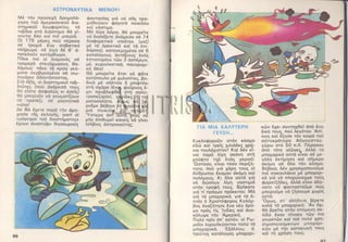 15 mikroi exerevnites11