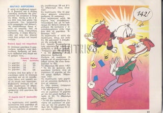 15 mikroi exerevnites11