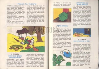 15 mikroi exerevnites11