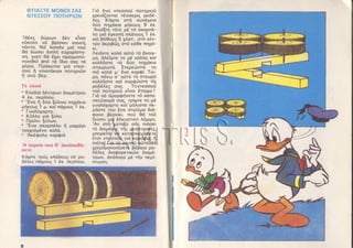 15 mikroi exerevnites11