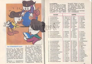 15 mikroi exerevnites11