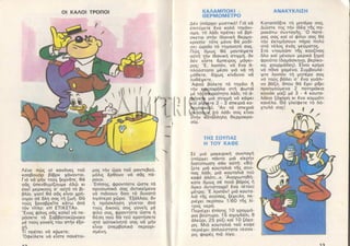 15 mikroi exerevnites11