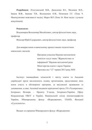 :

. .,

. .,

. .,

. .,

. .,

. .,
),

. . (

. .(

9.

16.

).
:
,

,

,

,

.
“
”

“12”

2013

56

,
,
,

:

,
–

-

...