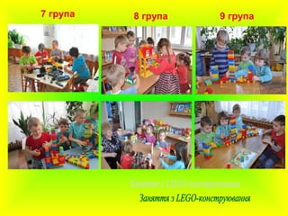 7 група 8 група 9 група
 