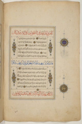 1500 1600 مخطوطة كاملة للمصحف الشريف