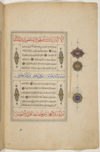 1500 1600 مخطوطة كاملة للمصحف الشريف