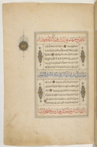 1500 1600 مخطوطة كاملة للمصحف الشريف