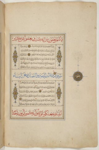 1500 1600 مخطوطة كاملة للمصحف الشريف