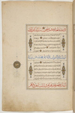 1500 1600 مخطوطة كاملة للمصحف الشريف