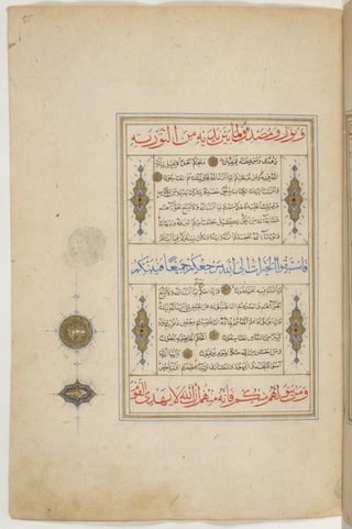 1500 1600 مخطوطة كاملة للمصحف الشريف