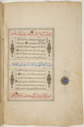 1500 1600 مخطوطة كاملة للمصحف الشريف