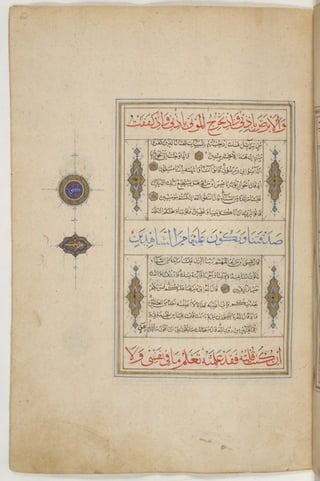 1500 1600 مخطوطة كاملة للمصحف الشريف