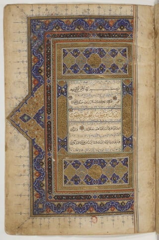 1500 1600 مخطوطة كاملة للمصحف الشريف