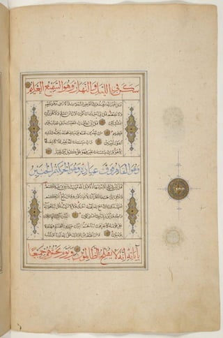 1500 1600 مخطوطة كاملة للمصحف الشريف