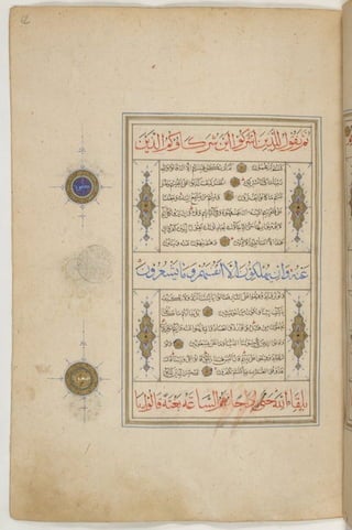 1500 1600 مخطوطة كاملة للمصحف الشريف