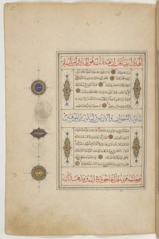 1500 1600 مخطوطة كاملة للمصحف الشريف