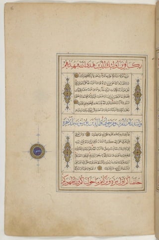 1500 1600 مخطوطة كاملة للمصحف الشريف