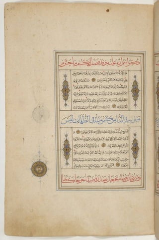 1500 1600 مخطوطة كاملة للمصحف الشريف