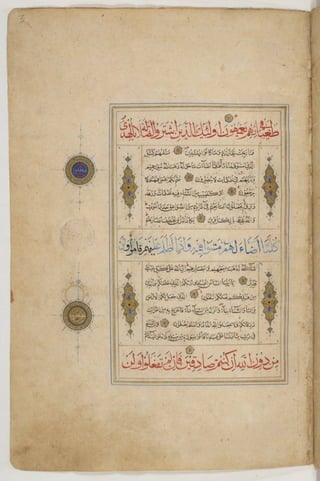 1500 1600 مخطوطة كاملة للمصحف الشريف