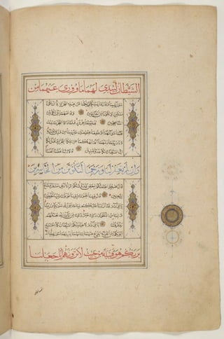 1500 1600 مخطوطة كاملة للمصحف الشريف