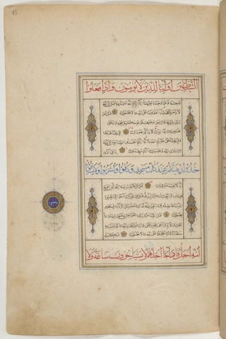 1500 1600 مخطوطة كاملة للمصحف الشريف